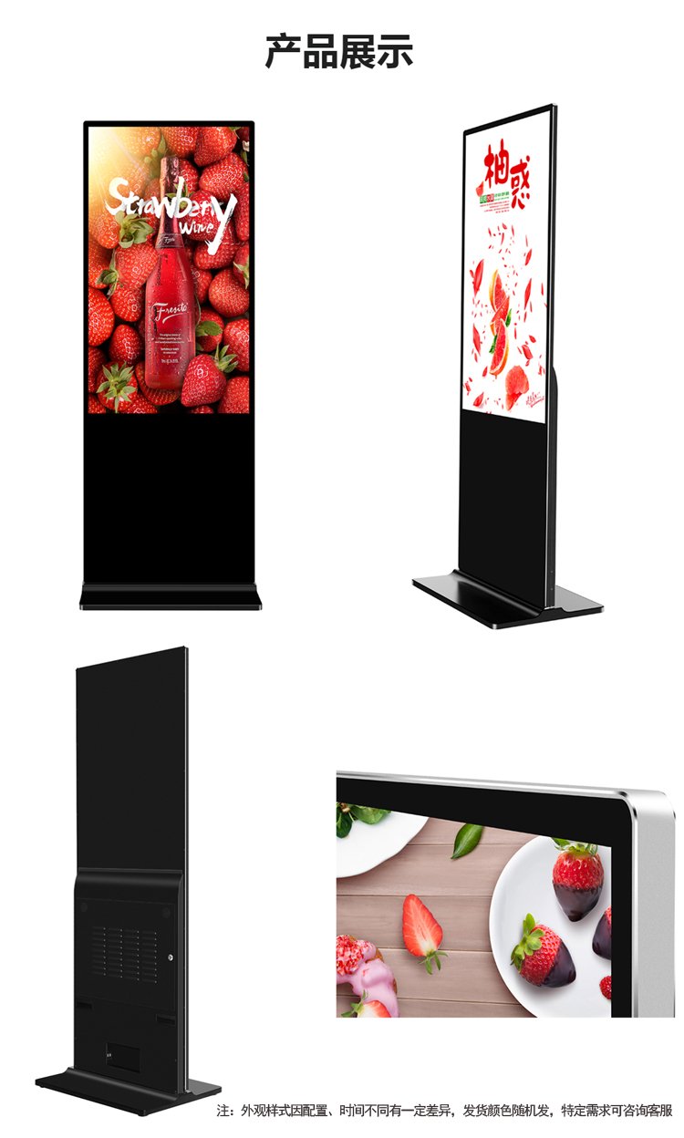立式广告机 商场前台的智能宣传与交互新体验