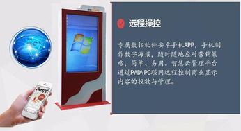 广告机App开发方案与功能优化 实现智能广告投放的未来趋势